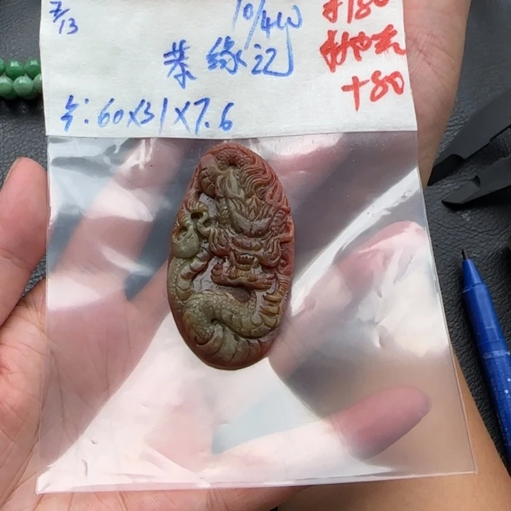 茶***记定制翡翠未镶嵌天然翡翠