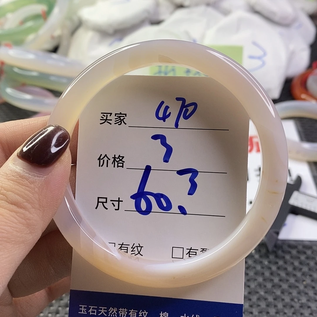 手镯玛瑙/玉髓未镶嵌470