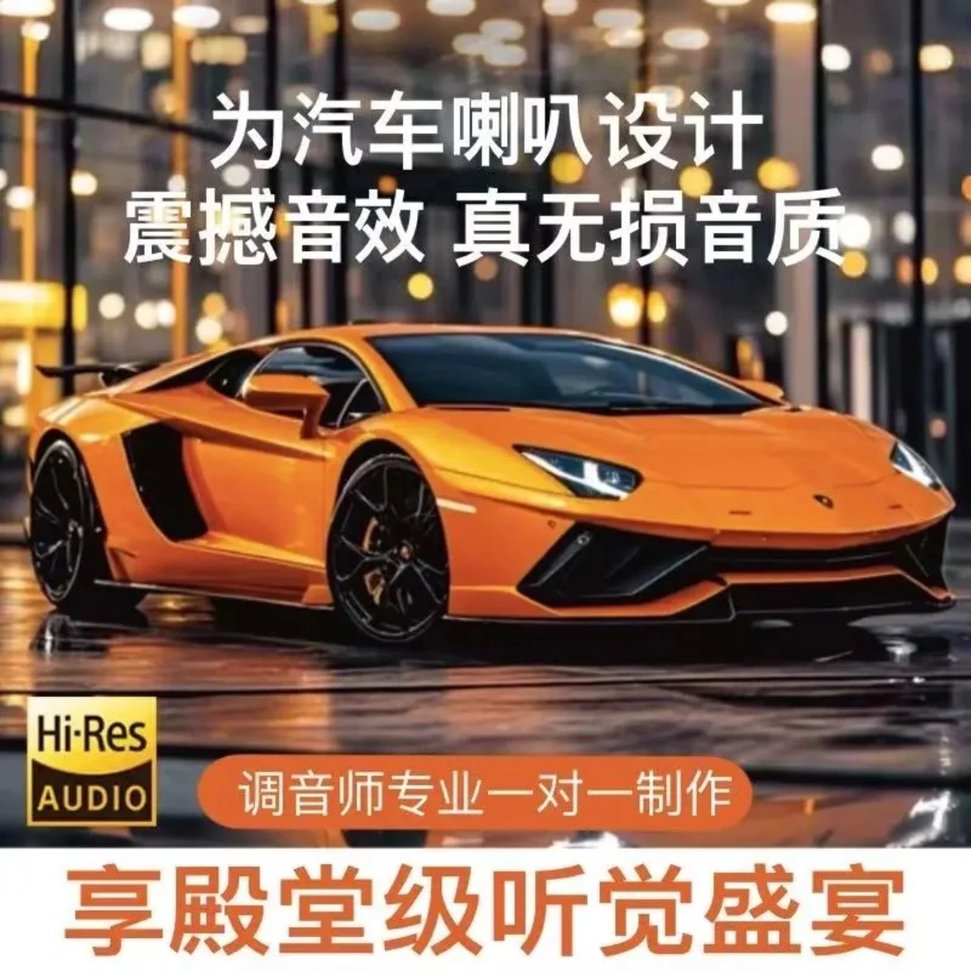 【直播间同款】不改音响喇叭提升音质 高中低音炮 即插即用