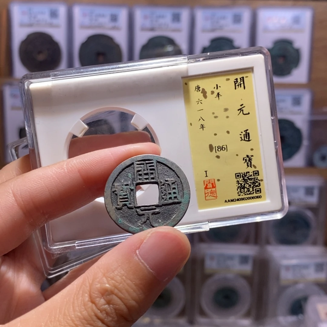 铜开元通宝 黑包浆 闻德86分 6060