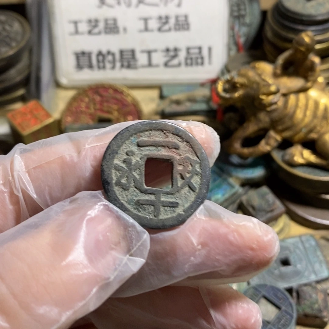 铜现代工艺品学习币