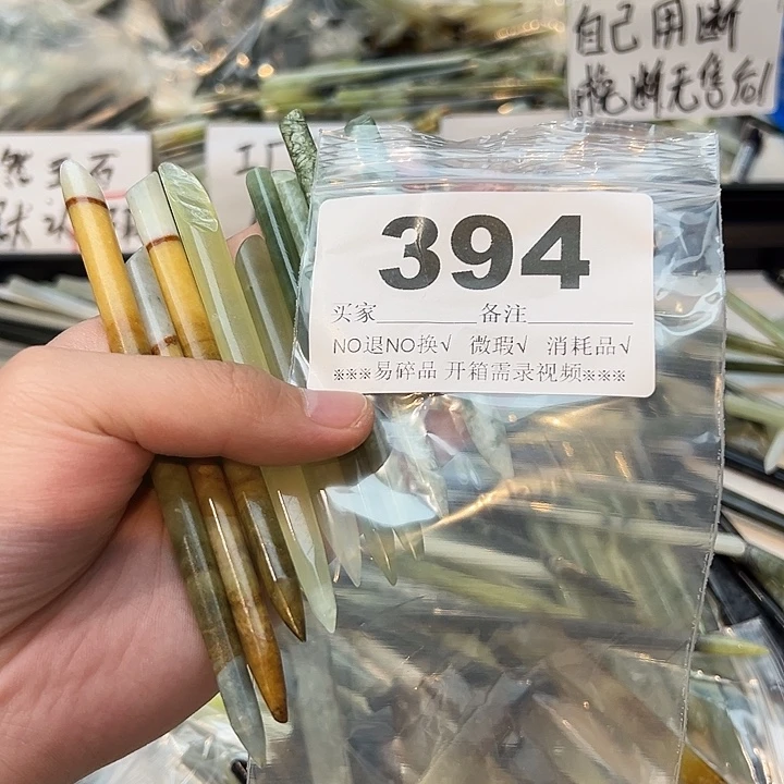 大***絮未镶嵌蛇纹石玉发饰