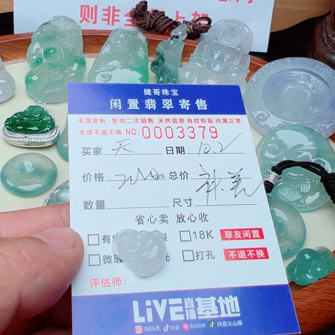 翡翠未镶嵌颈饰1234567补差