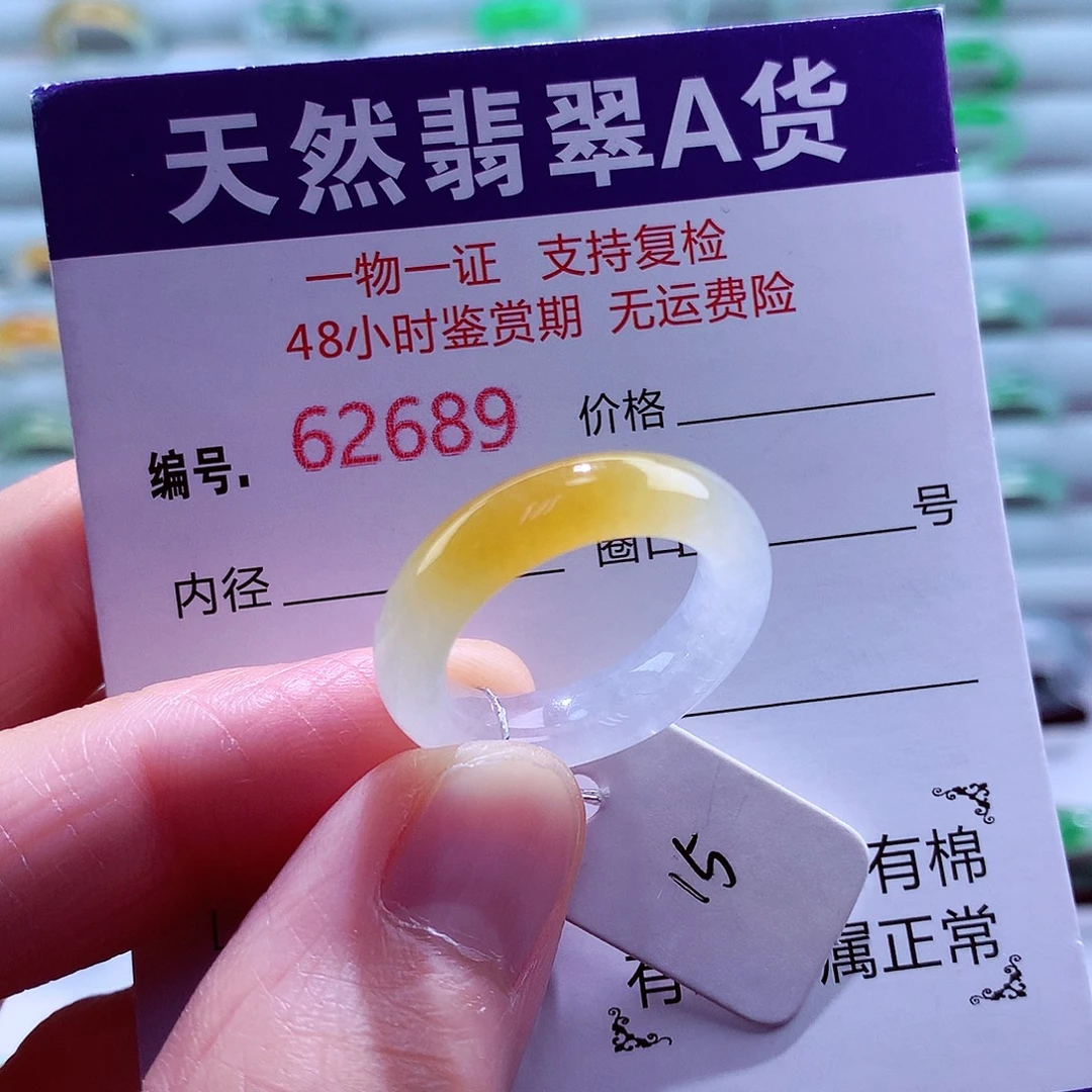 翡翠未镶嵌戒指翡翠
