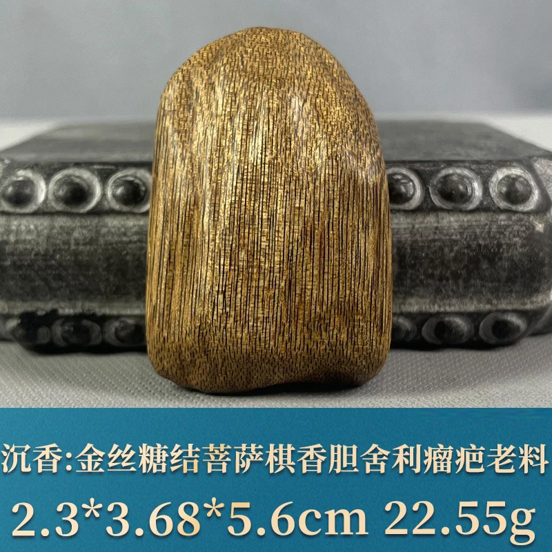 77514 金丝糖结菩萨棋香胆舍利瘤疤老料 沉香