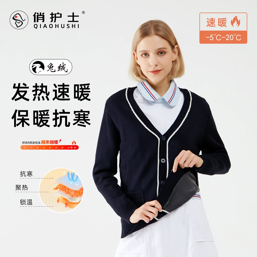 护士毛衣外套开衫女不起球加绒加厚医院医护人员护士服外搭针织衫