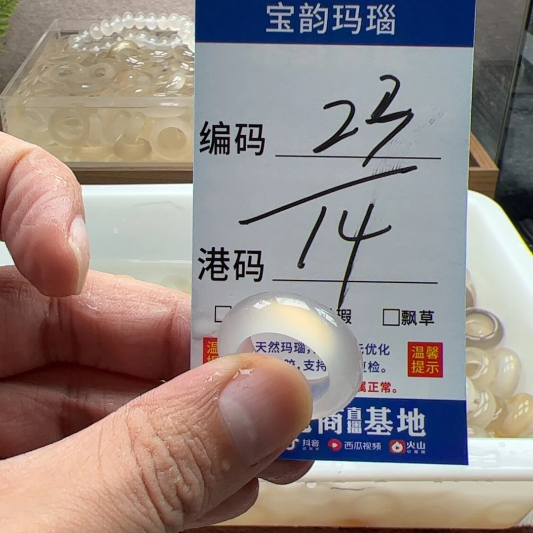 玛瑙/玉髓未镶嵌戒指