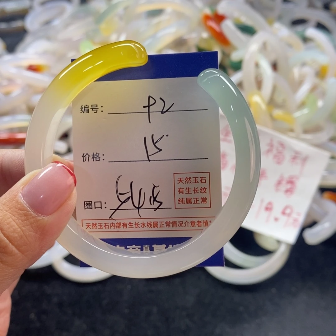 手镯玛瑙/玉髓未镶嵌92