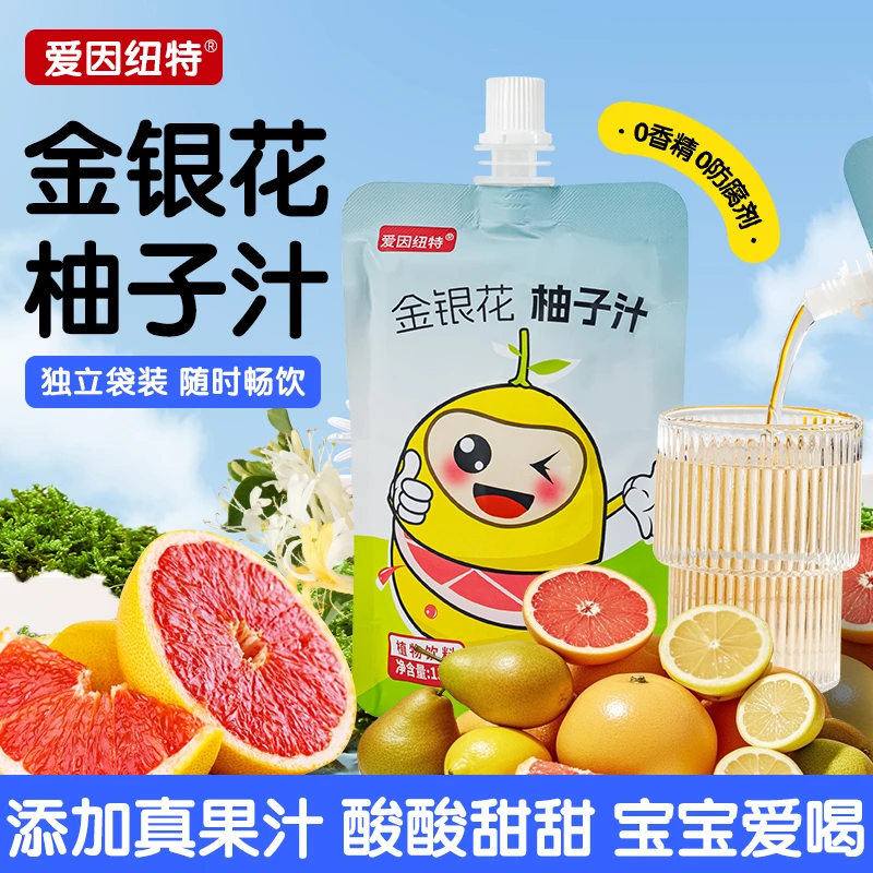 【好喝不上火】金银花柚子汁夏日解渴饮品营养 儿童果汁130ml