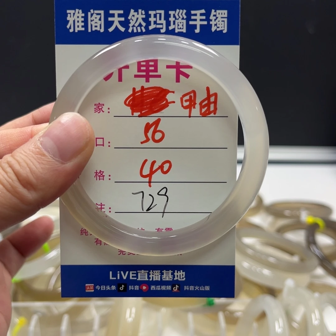 玛瑙/玉髓手镯未镶嵌甲****）729