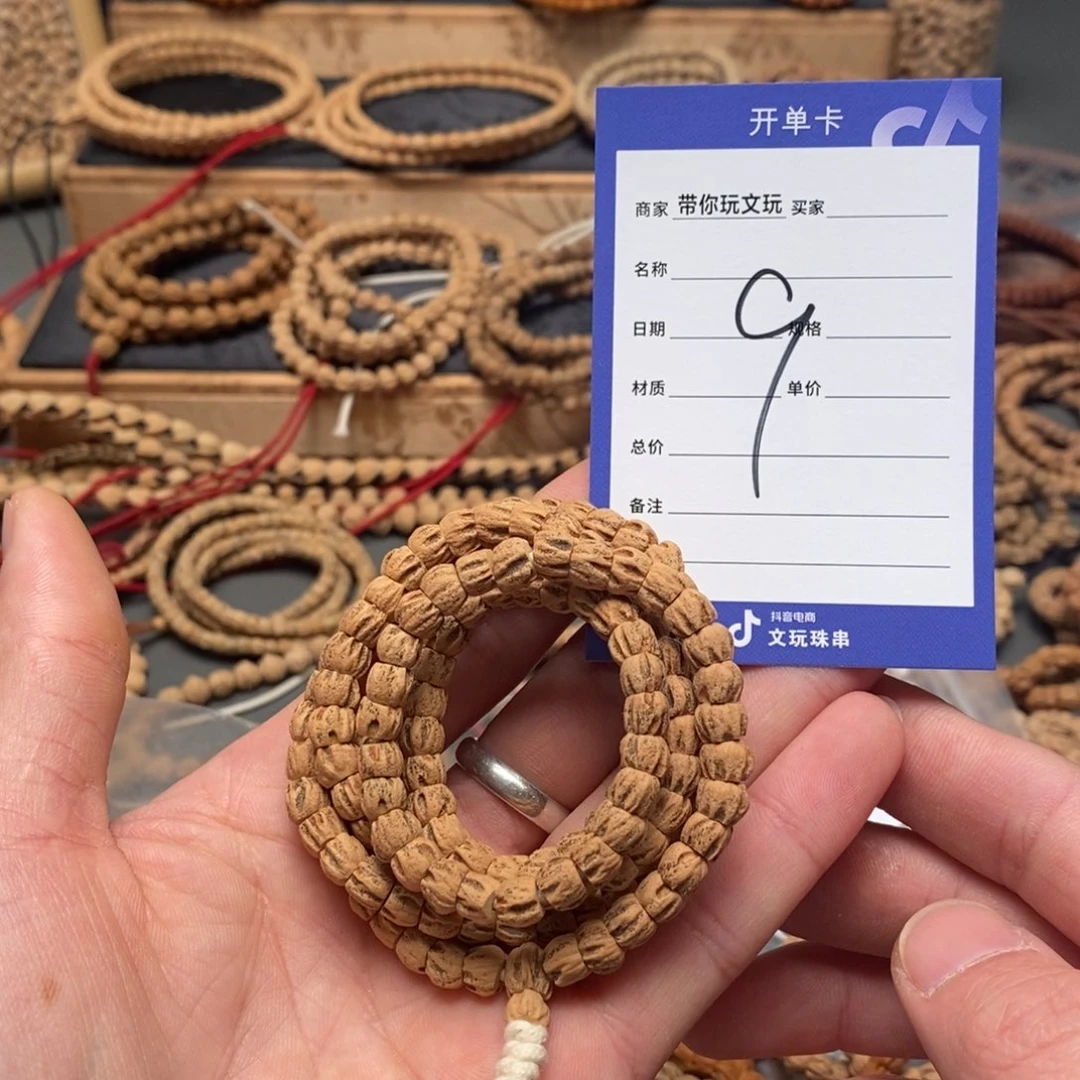 柏香籽/百香籽把件白*9号牌