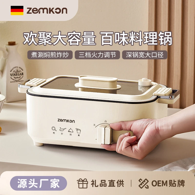 德国Zemkon电火锅3-4人家用大容量不粘多功能煎炒涮焖一体电炒锅