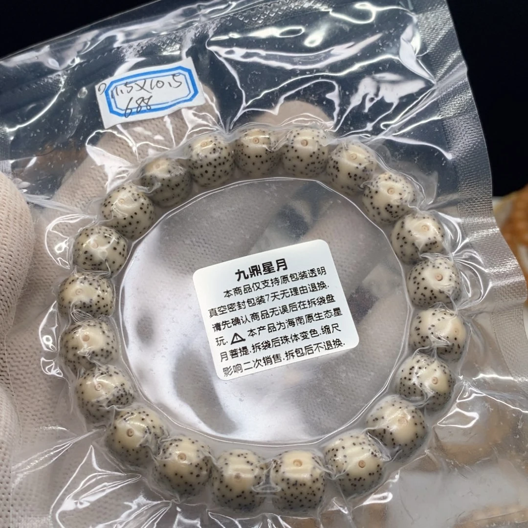 星月菩提手串10号石玉月留白星点货11.5✖️10.5