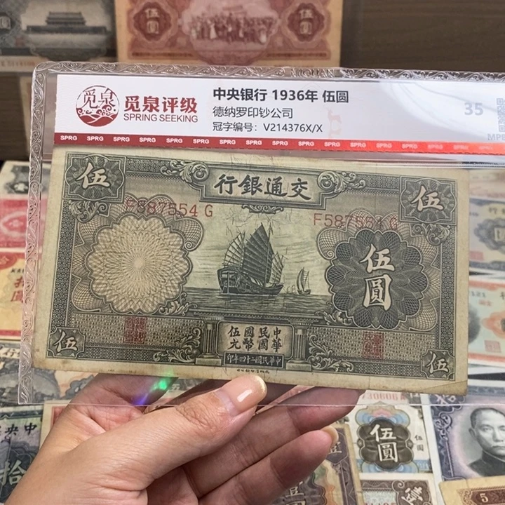 原票一张。