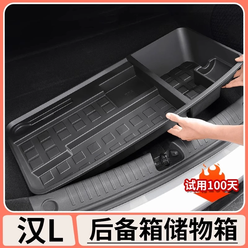 适用比亚迪汉L后备箱下层储物盒EV专用整理收纳盒置物箱用品改装