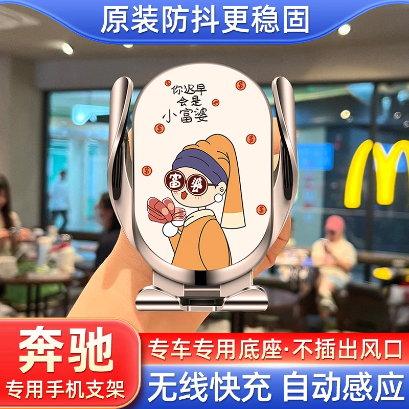 奔驰C级E级C200/GLC260/E300/A级GLA/GLB/GLE专用S级车载手机支架