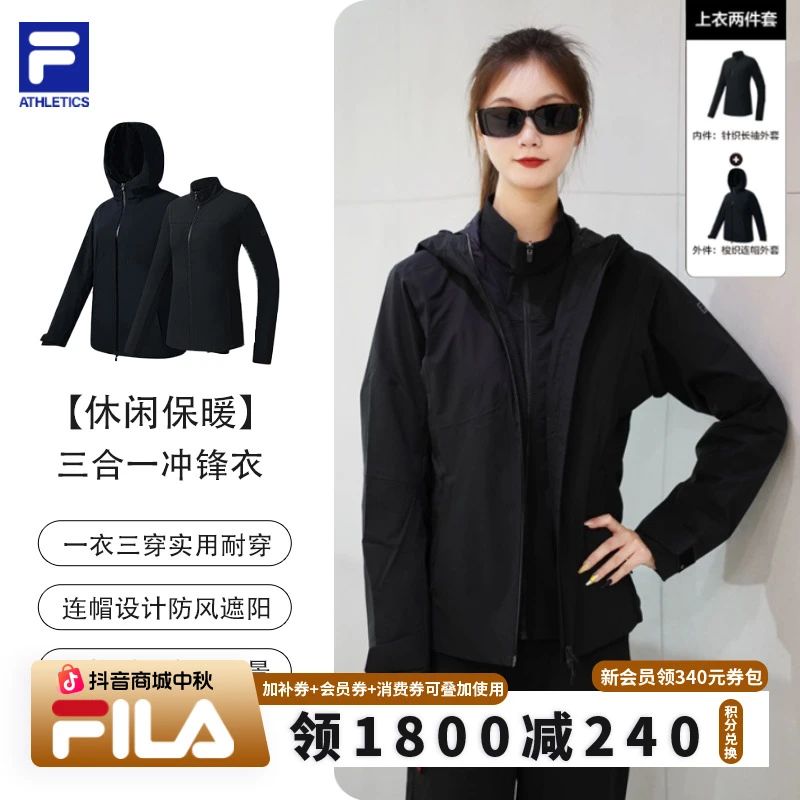 【三合一冲锋衣】Fila斐乐流光风女款秋季运动两件套保暖休闲外套