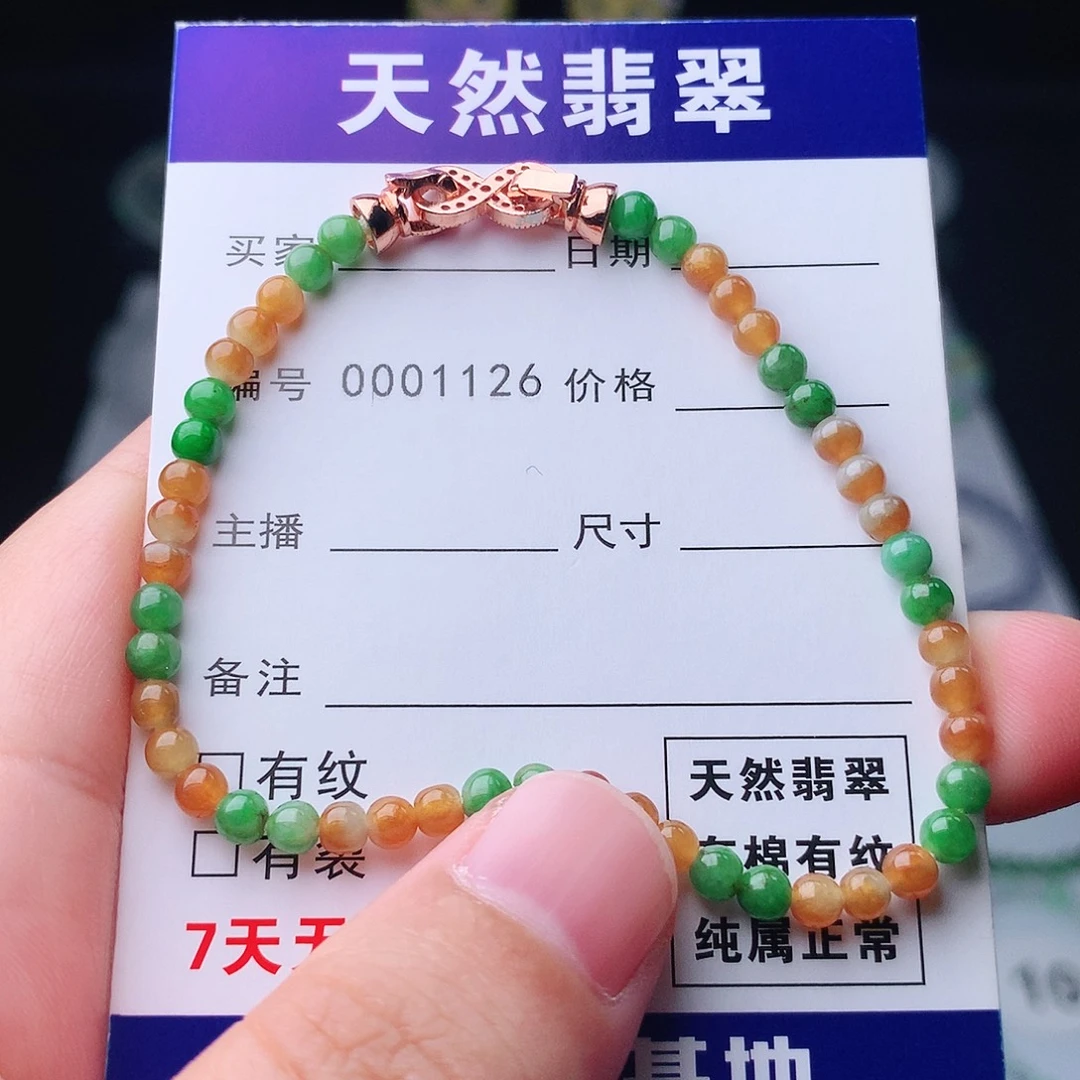 翡翠未镶嵌手链翡翠
