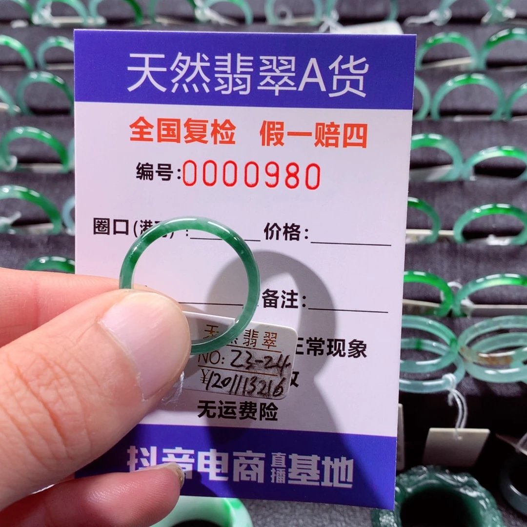 F***R翡翠未镶嵌戒指翡翠戒指