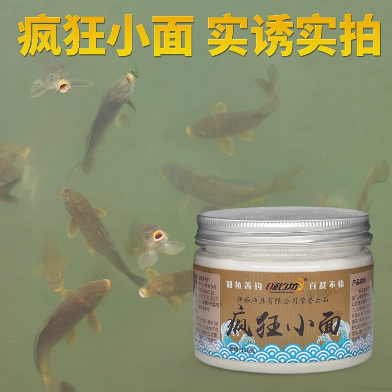 CHANGDIAOFANG/畅钓坊疯狂小面 垂钓鱼饵添加剂
