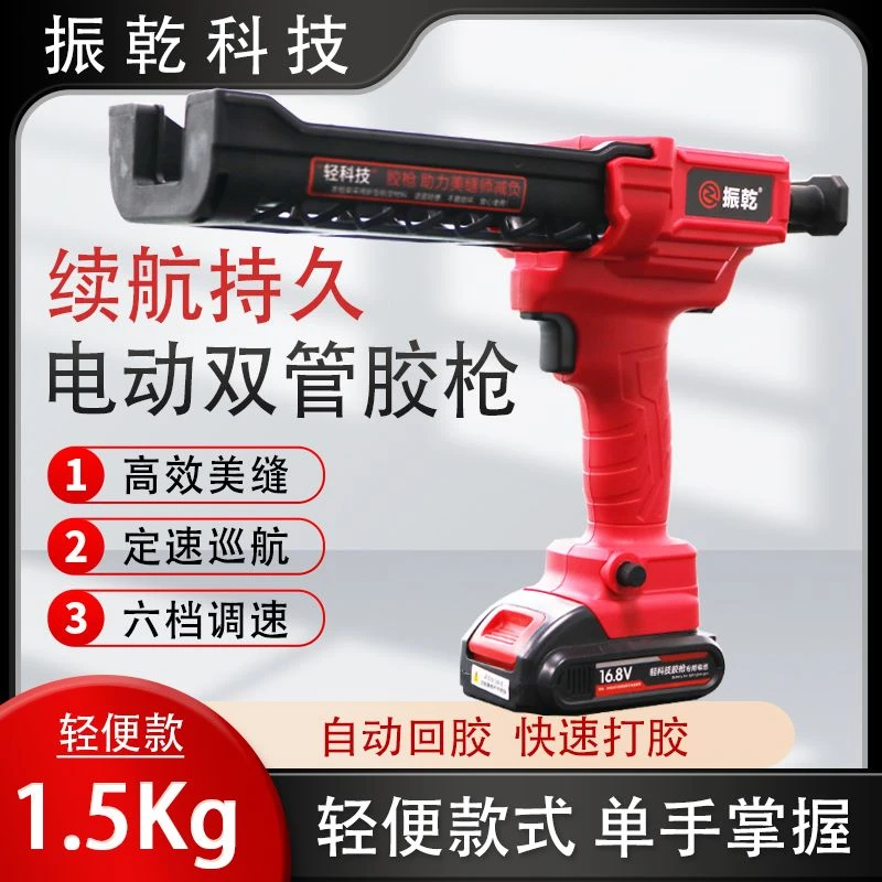 振乾轻便电动美缝胶枪瓷砖施工工具打胶机美缝电动胶枪双管美缝剂