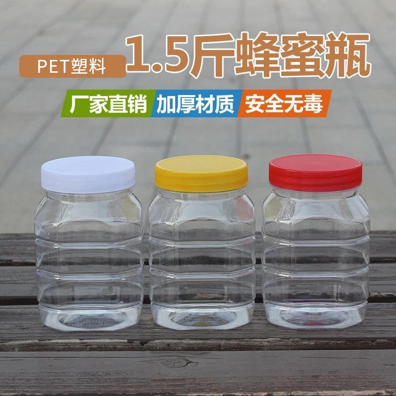 750g蜂蜜塑料瓶带内盖无异味纯透明密封储物罐加厚食品罐瓶子
