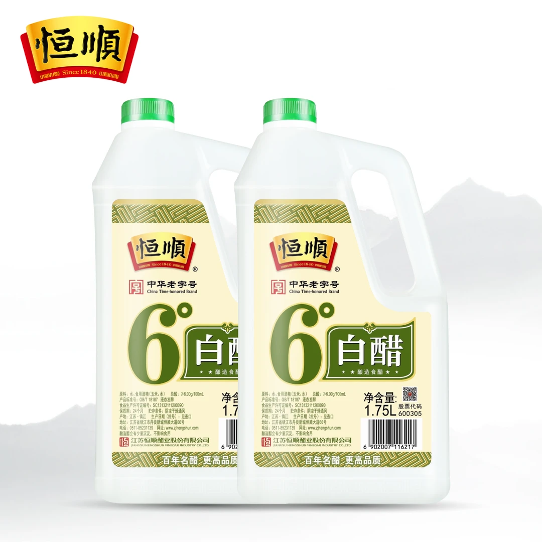 恒顺白醋6度白醋1.75L酿造食醋食用餐饮饭店炒菜凉拌去垢商用