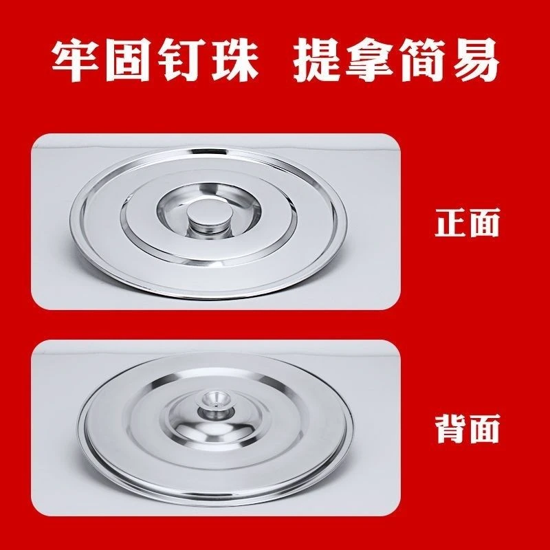 不锈钢碎菜机盖子通用把手钉珠加厚圆形平面盖子单卖