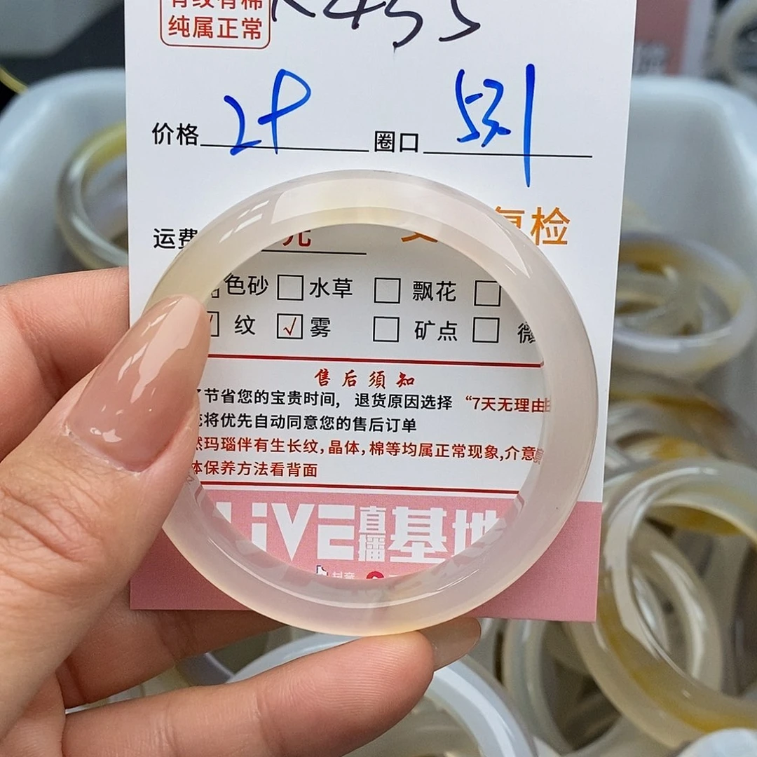 玛瑙/玉髓手镯未镶嵌悦*435