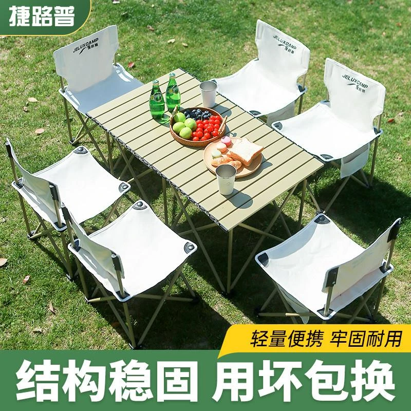 户外折叠桌便携式露营桌子野餐桌椅套装野营用品装备蛋卷桌