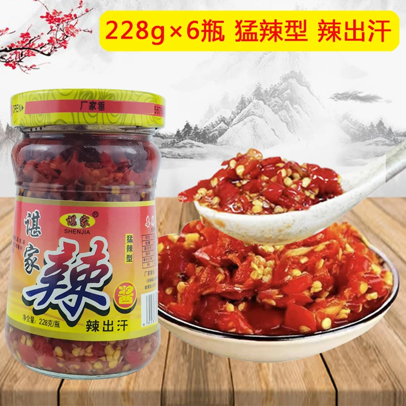 228g×6瓶江西高安谌家辣酱朝天椒红辣椒小瓶猛辣佐餐下饭凉拌菜