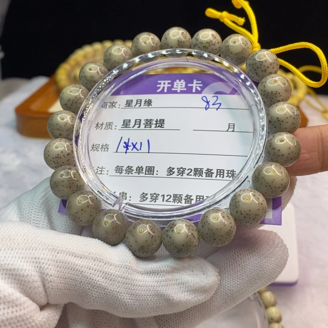 星月菩提吊坠l**G83……