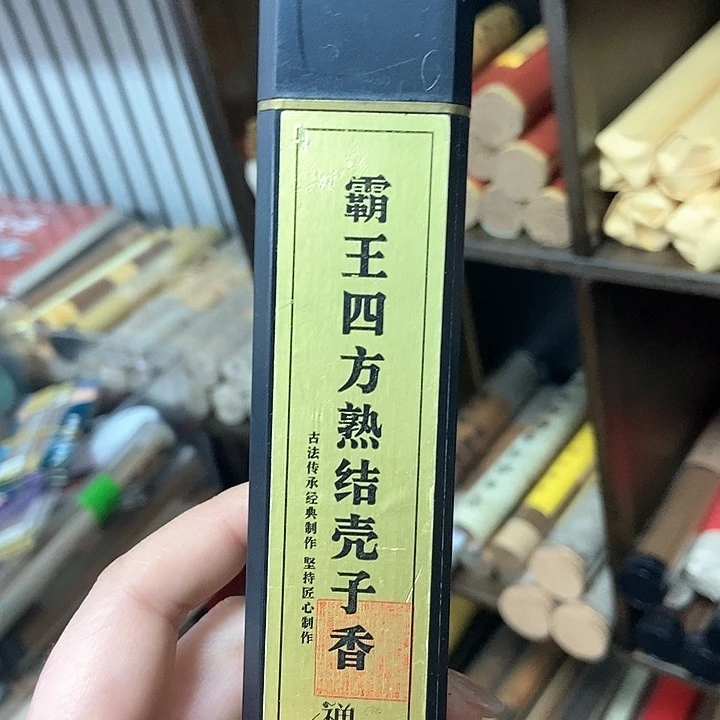 摆件霸王50克。。。。。。。
