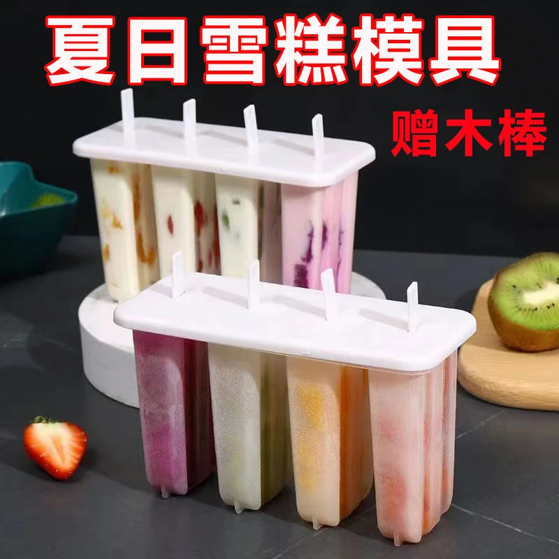 雪糕模具冰淇淋冰棍冰棒模具儿童制冰神器冰盒冰激凌自制DIY磨1