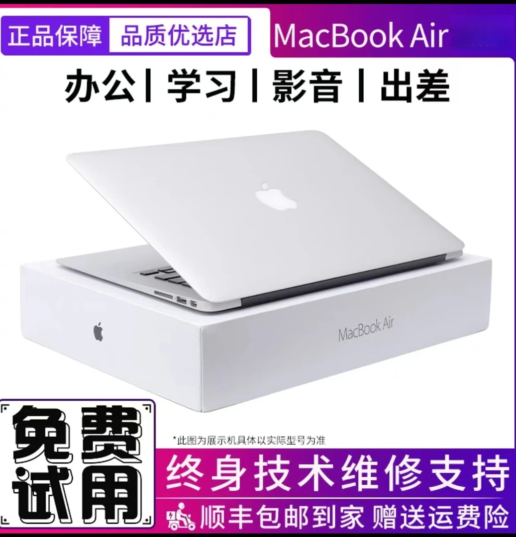 95新 Apple/苹果 MAC办公学习超薄办公笔记本电脑