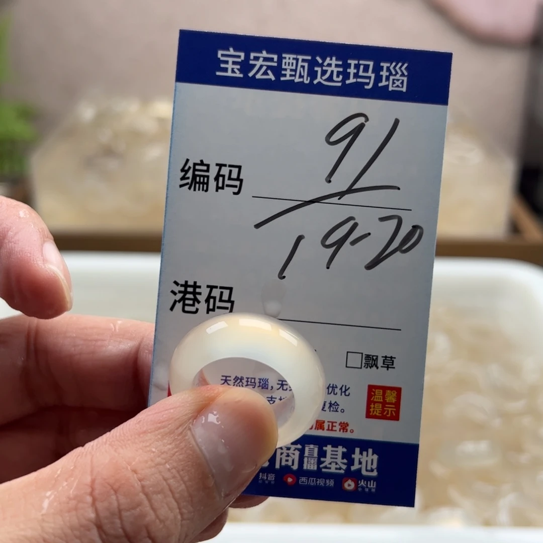 玛瑙/玉髓未镶嵌戒指
