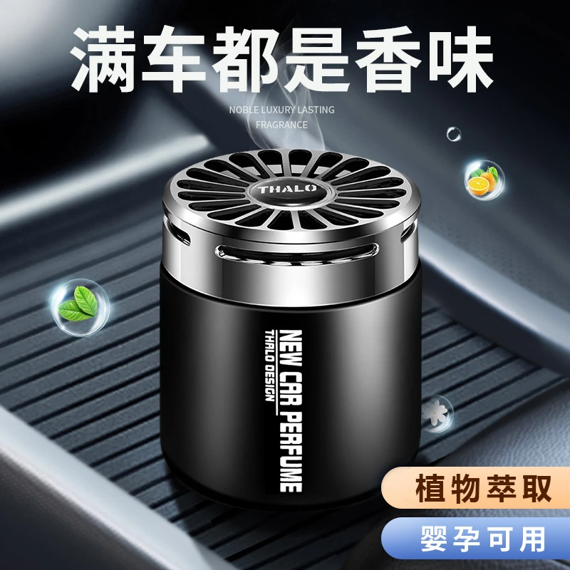 汽车香薰固体香膏车载香水淡香氛持久清香车内除味车载装饰用品
