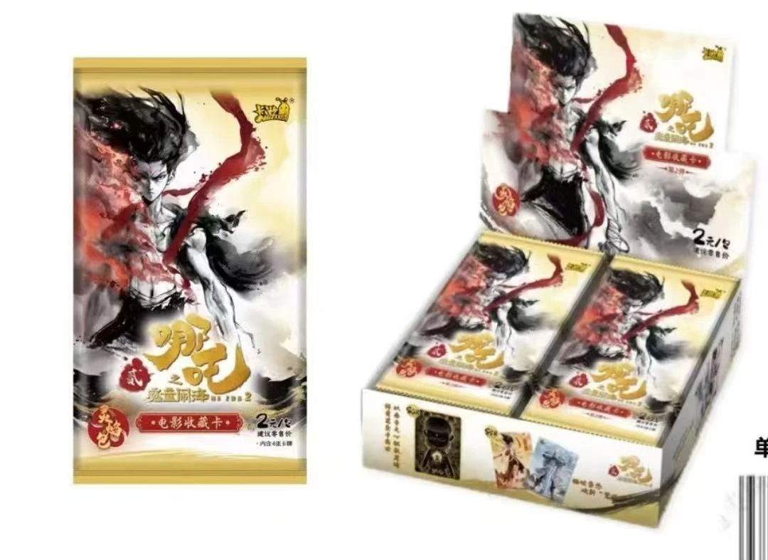 【顺丰包邮】官谷《大胃王》哪吒灵焰包第2弹 盲盒类收藏