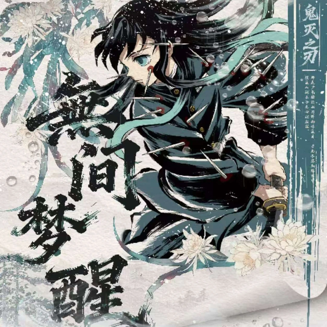 全息卡丨麦好文创x鬼灭之刃《无间梦醒》全息卡第一弹盲盒【二创】