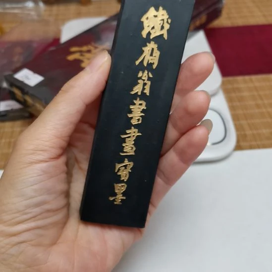 曹素功新墨二两铁斋全品墨锭