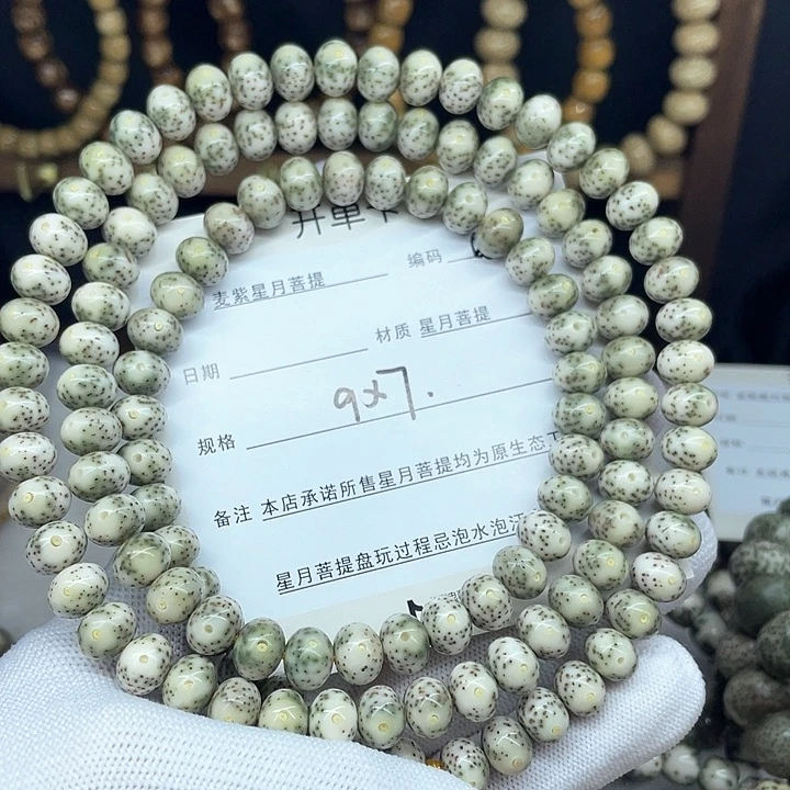 星月菩提手串林**人9-7，Q5。