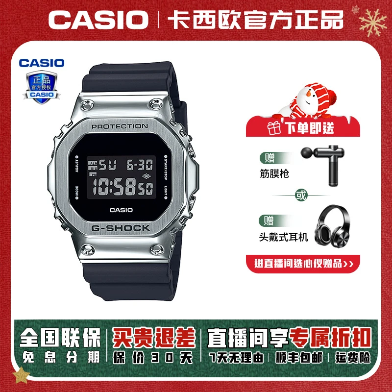 Casio/卡西欧复古系列防水防震多功能潮流百搭手表GM-5600B-1PR