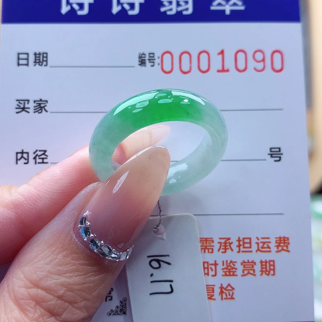 翡翠未镶嵌戒指缅甸A货