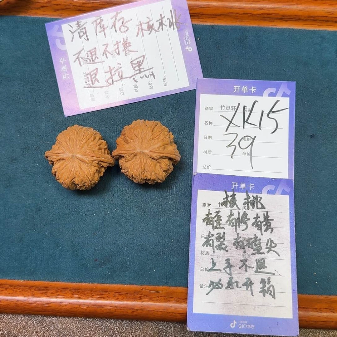 核桃把件磨盘核桃