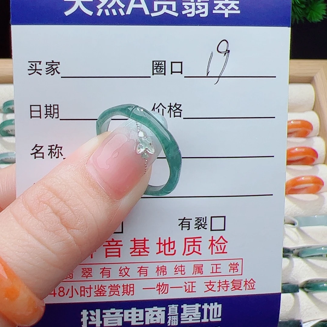 翡翠未镶嵌戒指天然