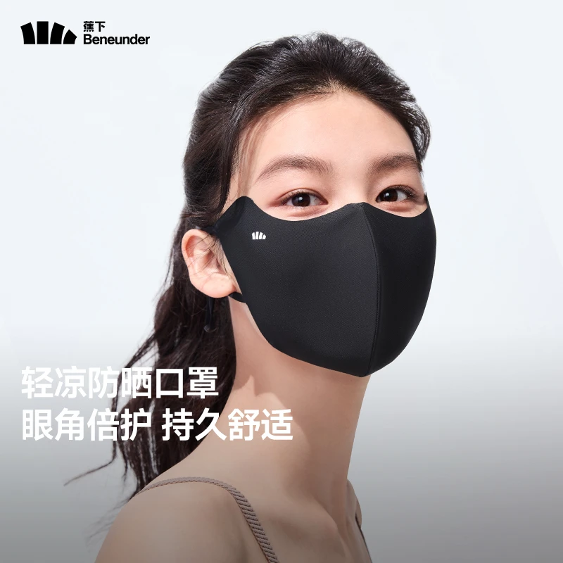 蕉下轻凉防晒口罩AL218-漫暮黑-F(均码)屈臣氏