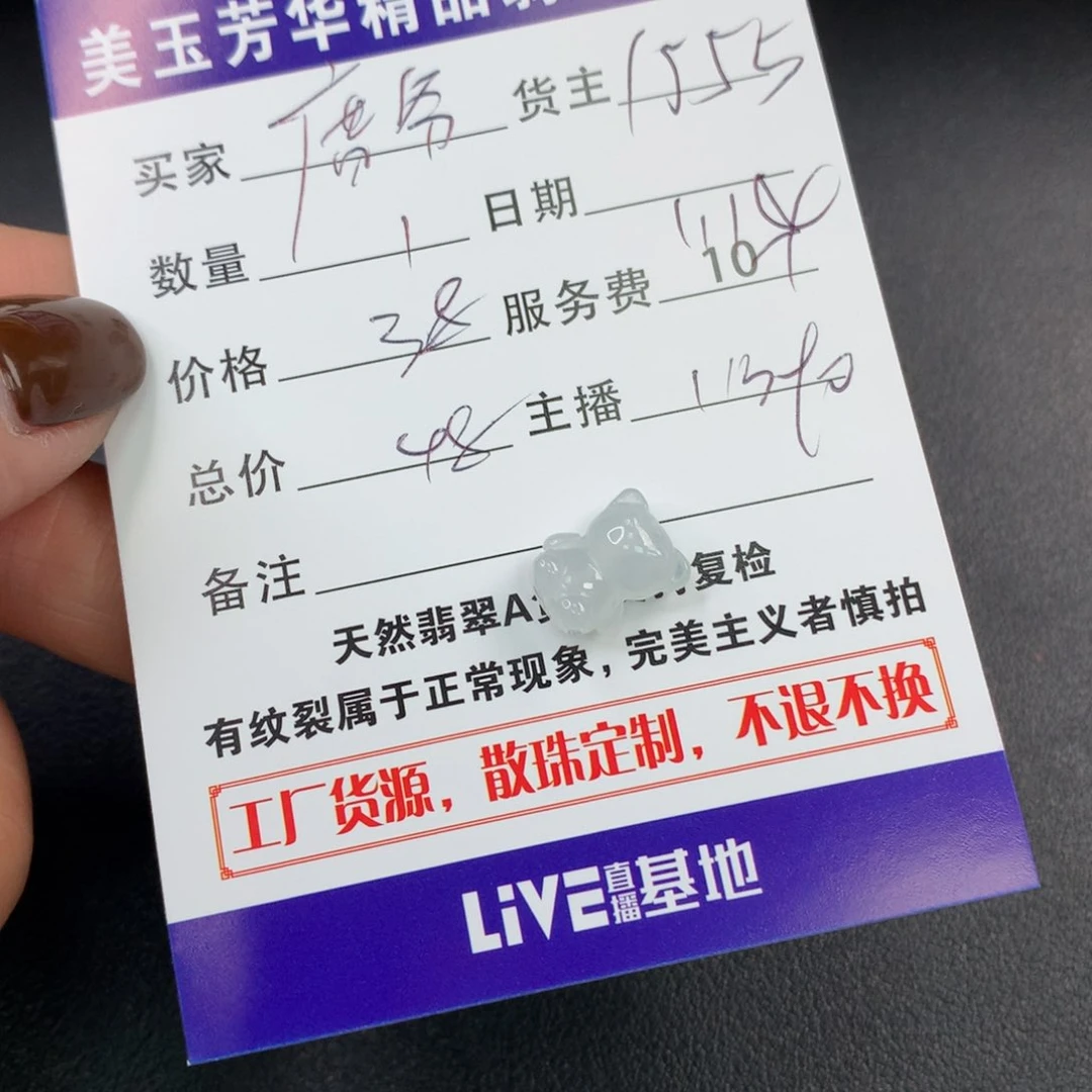 翡翠手链未镶嵌席*