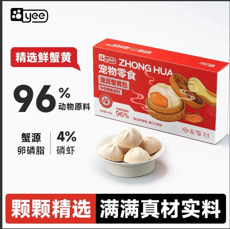 yee冻干猫零食蟹黄包鸡胸肉羊奶鱼油蛋黄宠物猫咪营养增肥不掉毛