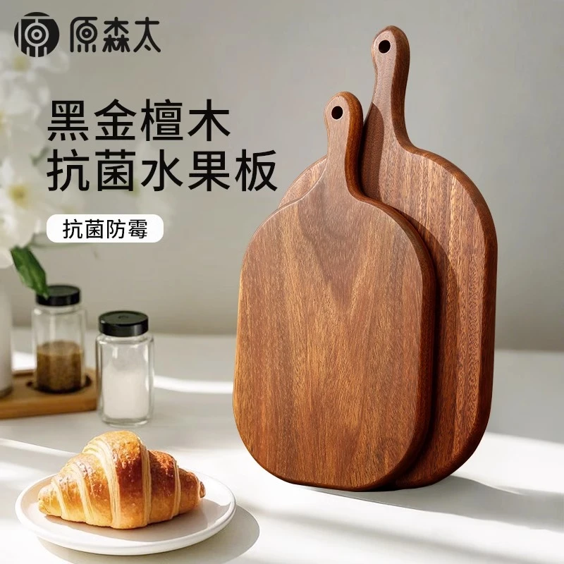 原森太黑金檀整木家用抗菌辅食板婴幼儿原木菜板防霉加厚实木砧板