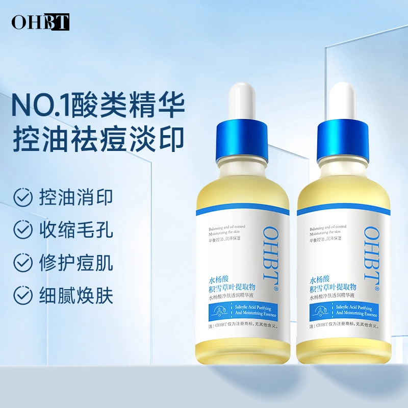 水杨酸祛痘精华原液痘印痘坑修复淡化痘疤去闭口粉刺黑头收缩毛孔